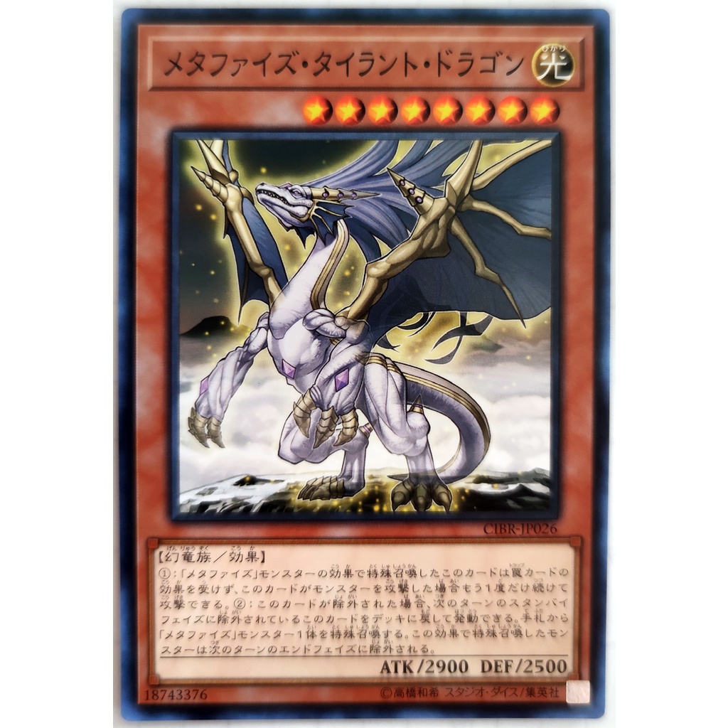 [Thẻ Yugioh] Metaphys Tyrant Dragon |JP+KR| Common