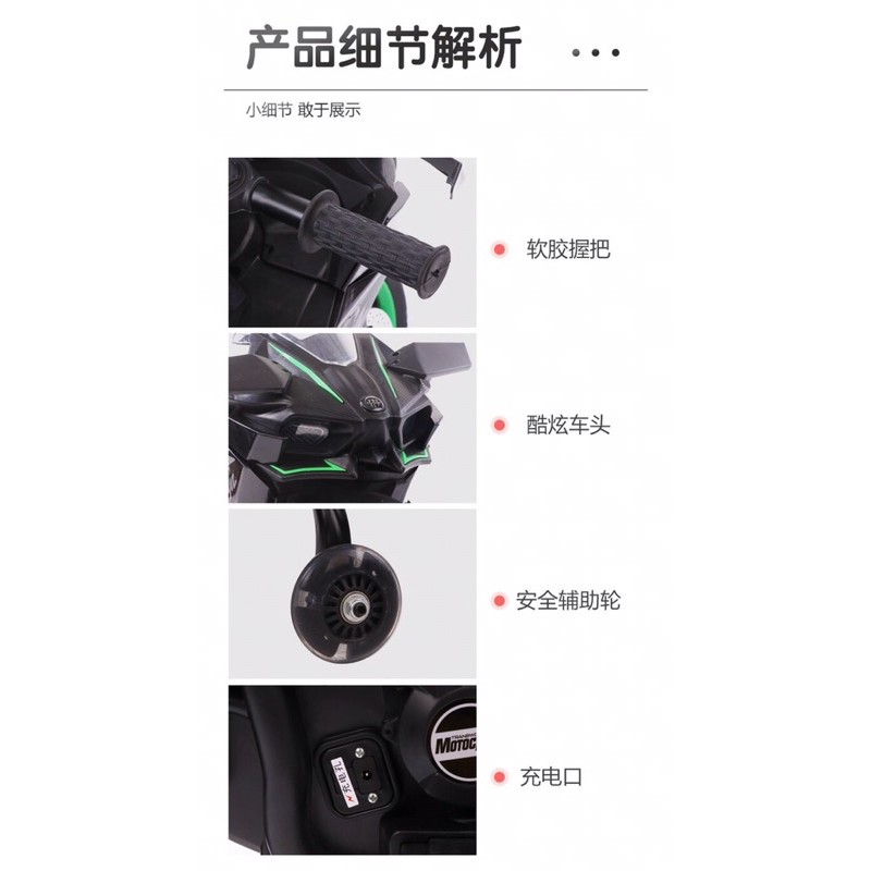 Xe máy điện trẻ em HK-H2R kiểu dáng khỏe khoắn,động cơ 12V mạnh mẽ