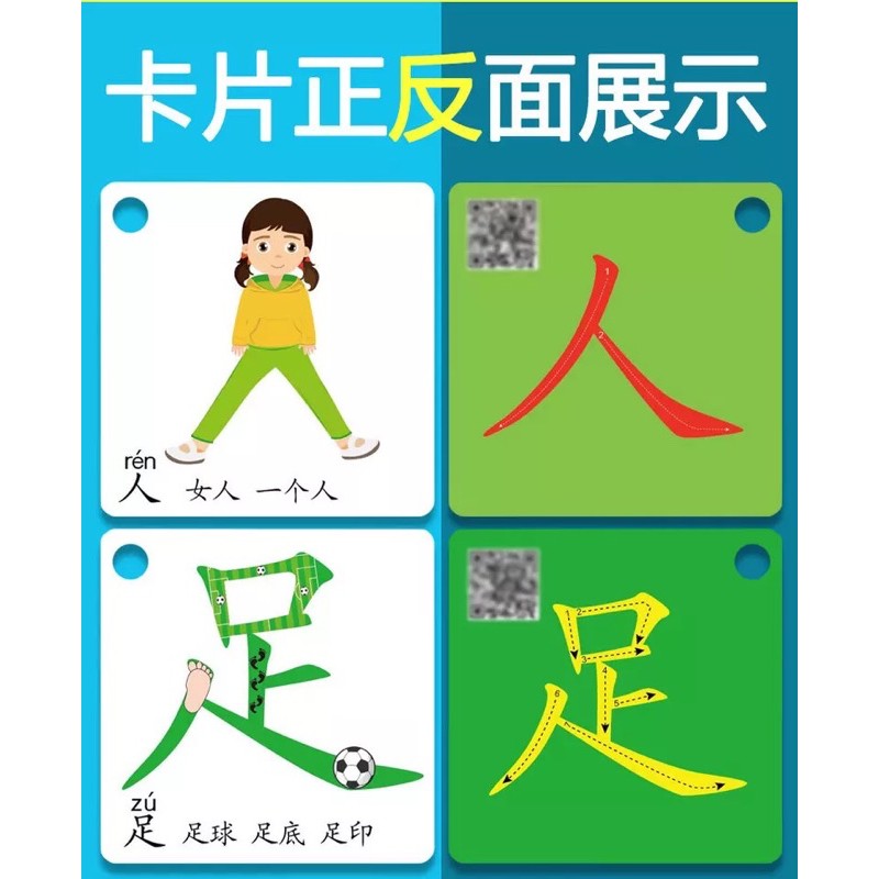 Thẻ Học Tiếng Trung Chữ Hán 8 Cấp Độ Có Hình Ảnh Mã Qr Học Theo Siêu Dễ Nhớ