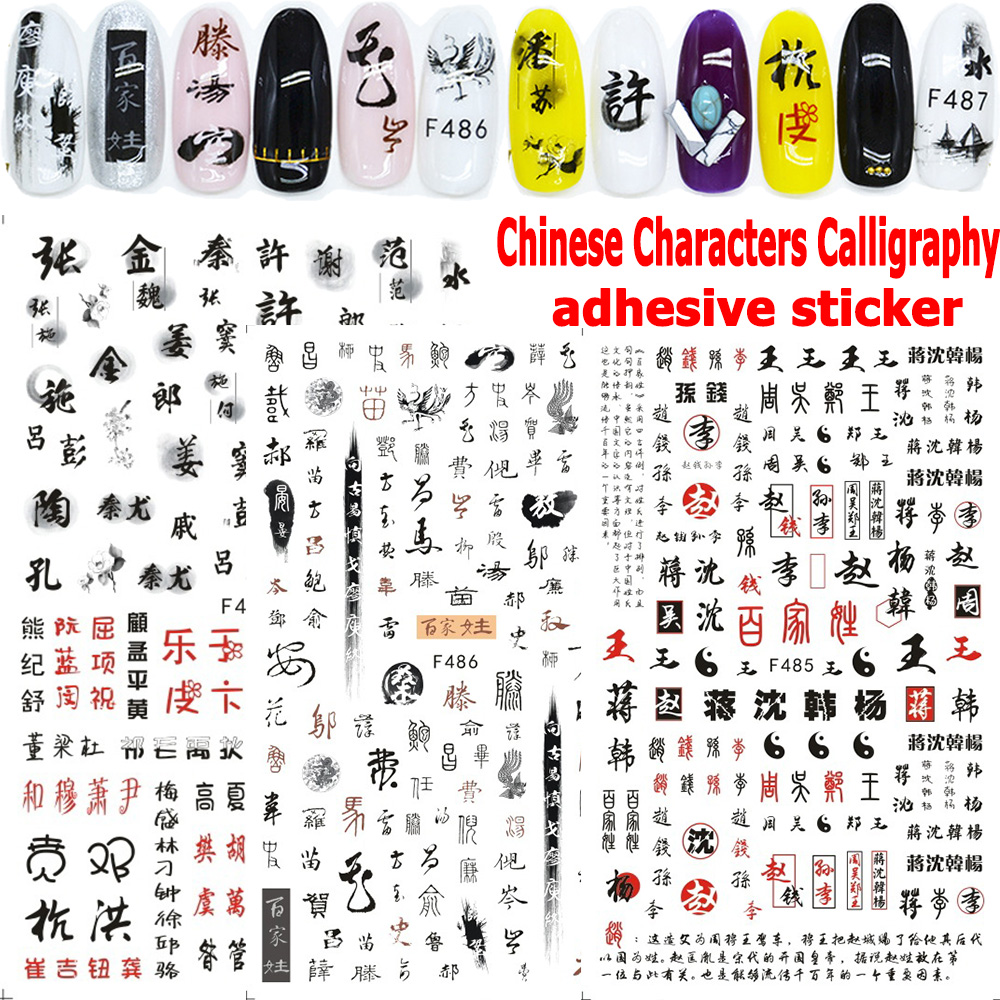 Miếng dán trang trí móng nghệ thuật 3D phong cách Trung Hoa cá tính