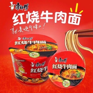 Mỳ Khang sư phụ
