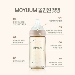 Bình sữa Moyuum chính hãng (hỗ trợ đổi núm ty)