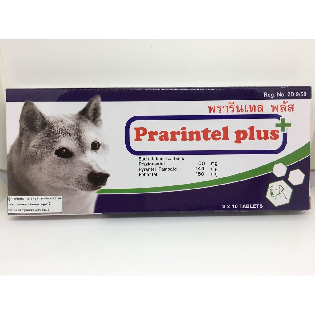 Một Viên Prarintel Plus Cho Chó