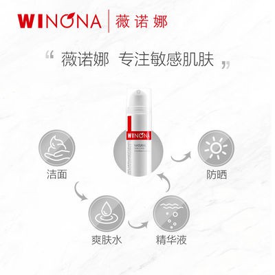 Winona cực ẩm Kem dưỡng ẩm bổ sung nước nhẹ nhàng sửa chữa nam và nữ sinh viên chính hãng da nhạy cảm đặc biệt chăm sóc 