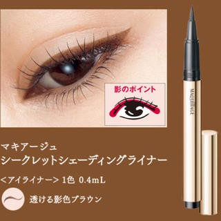Bút kẻ mắt nước cao cấp Shiseido Maquillage Secret Shading Liner 0.4ml - Nhật Bản
