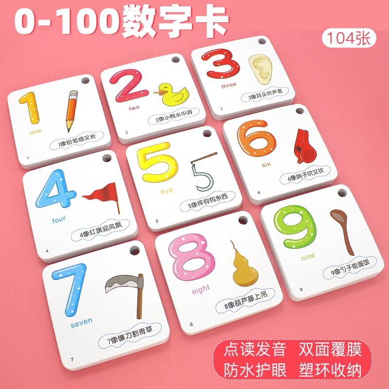 Bộ đồ chơi thẻ số 1-100 giáo dục sớm cho bé 0-3-6 tuổi