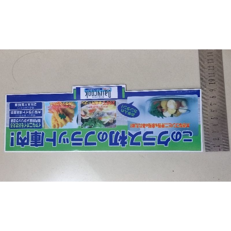 combo 10 tem dán nội điạ nhật