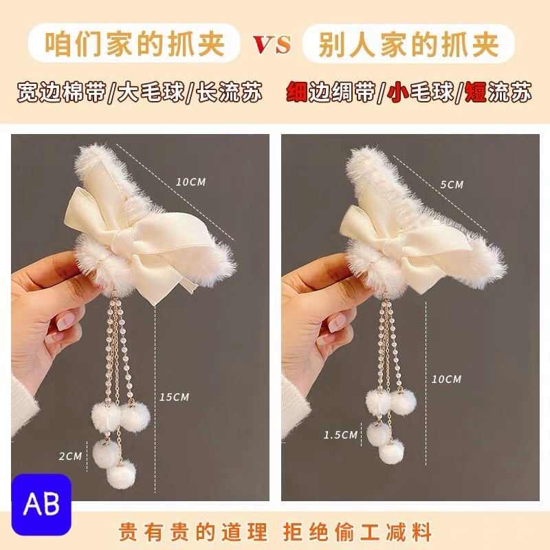 Kẹp tóc phối lông tua rua phong cách hàn quốc