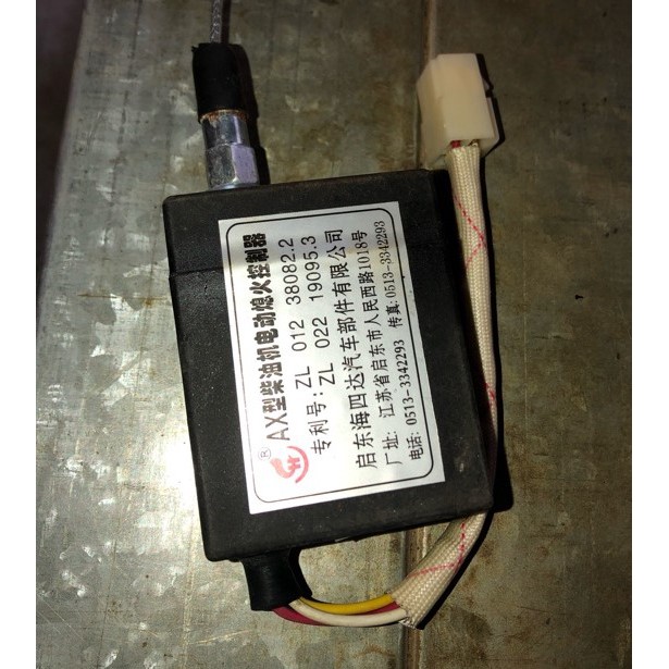 Rơ le tắt máy ô tô hộp nhựa đen 12v 24v