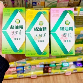 (Sẵn )Dầu gió xanh Đài Loan green oil dạng bi lăn 5g