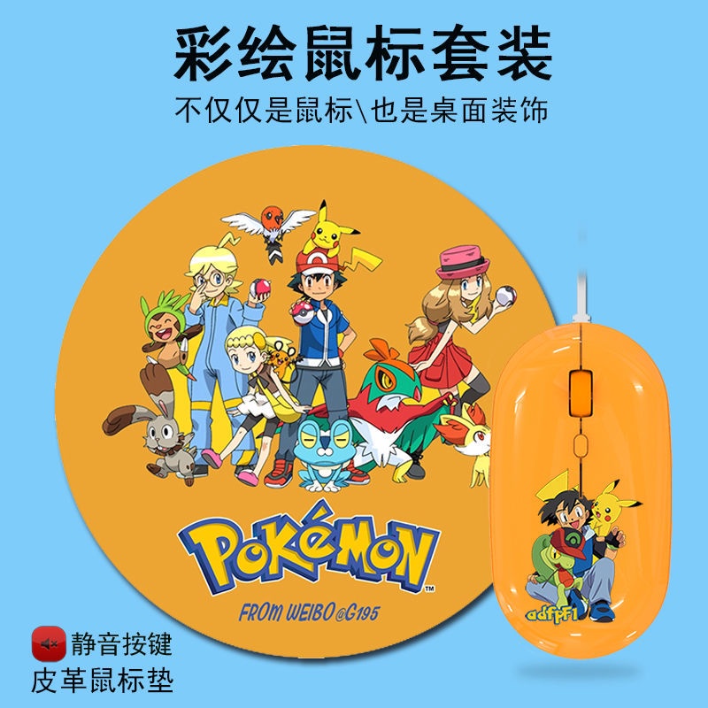 Chuột sáng Tạo. Bộ Lót Chuột Bluetooth Không Dây Hình Vịt Vàng / Pikachu Có Thể Sạc Lại Cho Laptop