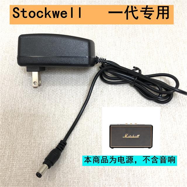 Cáp Sạc Marshall Strawwell Cho Loa Emberton