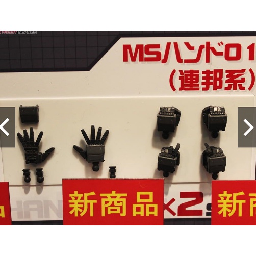 Phụ kiện BUILDERS PARTS HD 1/144 MS HAND 01 (E.F.S.F.) Bandai