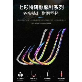 Lưỡi câu vảy rồng titan 7 màu có ngạnh - JAPAN cực sắc bén