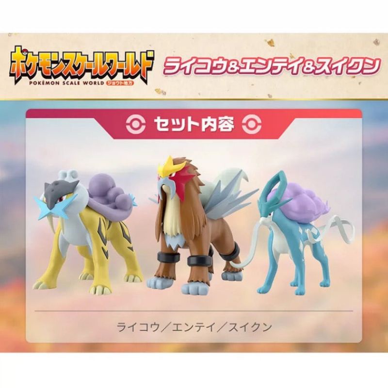 Mô hình suicune, entei, raikou trio beast scale world 1/20 zukan bandai moncolle