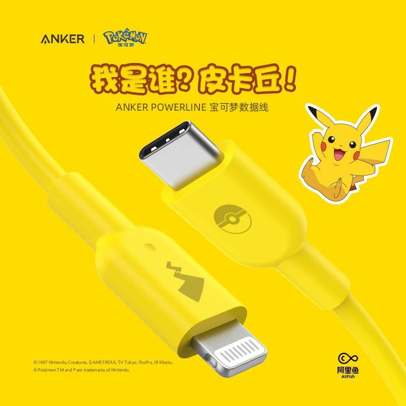 Dây Cáp Sạc Nhanh ANKER A8632 dài 0.9m Type C to Lightning | Phiên bản ANKER Pokemon A8632S71