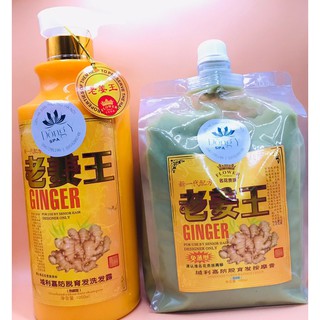 Cặp dầu gội gừng mềm mượt, mọc tóc