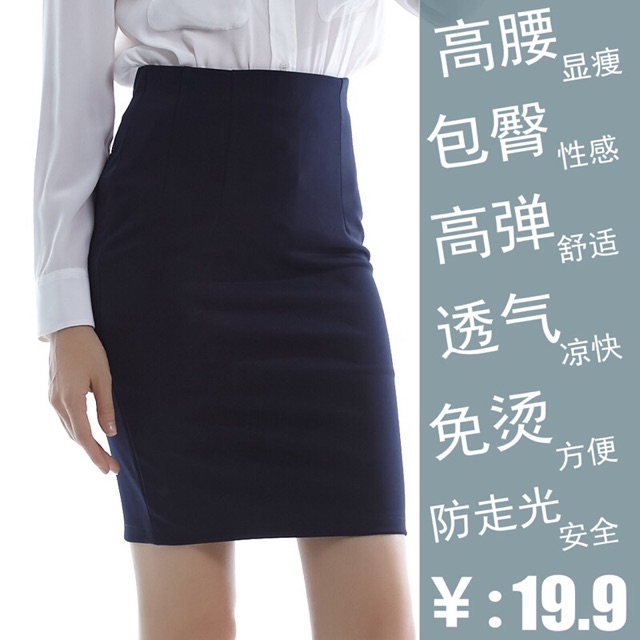 Chân váy bút chì có quần bên trong | BigBuy360 - bigbuy360.vn