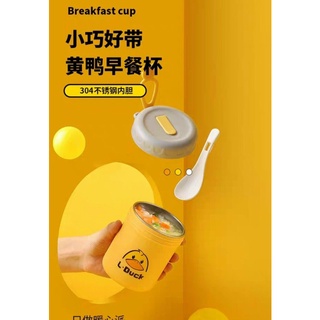 Ủ cháo, Ca Giữ Nhiệt Vịt Vàng