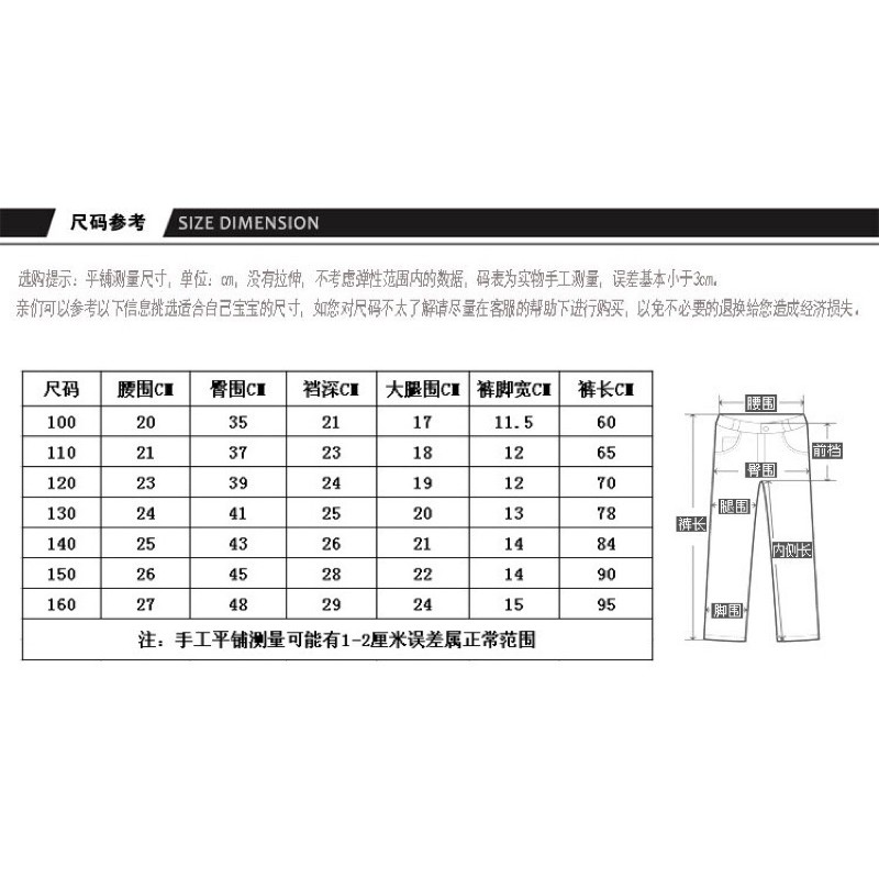QUẦN JEANS SIZE ĐẠI CHO BÉ TRAI ĐẾN 52kg