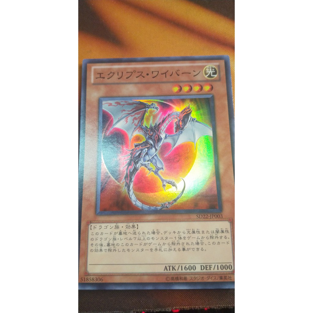 [Thẻ bài Yugioh OCG] SD22-JP003 Eclipse Wyvern - Super Rare
