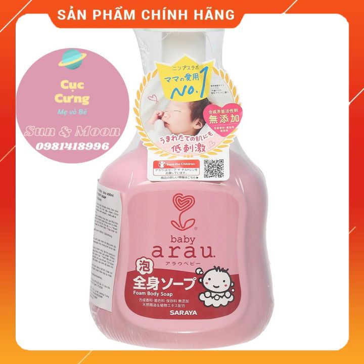 [ CHÍNH HÃNG ] Sữa tắm gội thảo mộc Arau Baby 450ml cho bé sơ sinh bình 450 ml (Japan )