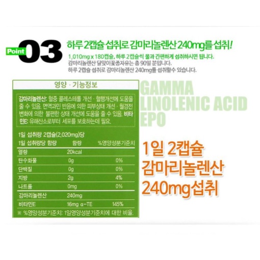 Tinh dầu hoa anh thảo Vitamin E EPO 1.010mg 180 viên