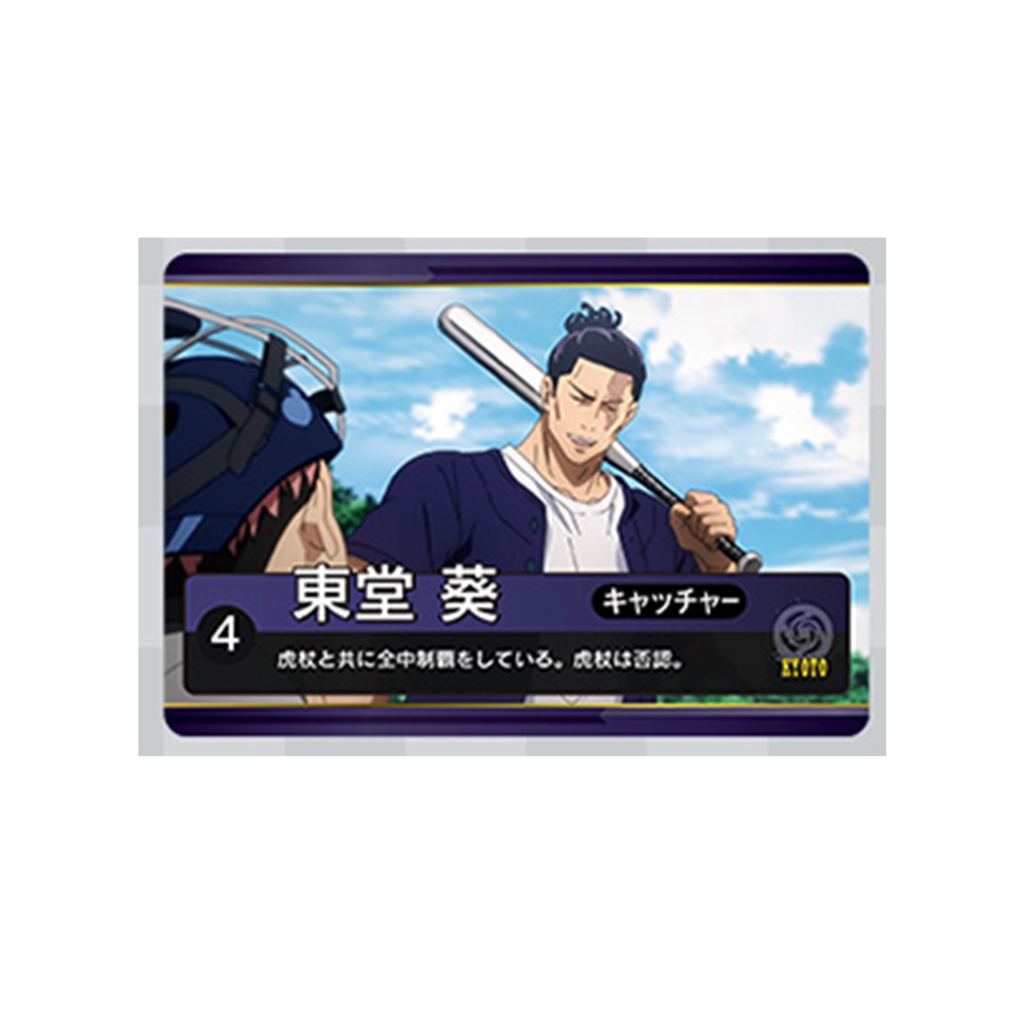 Thẻ Jujutsu Kaisen Bóng Chày Chính Hãng BANDAI