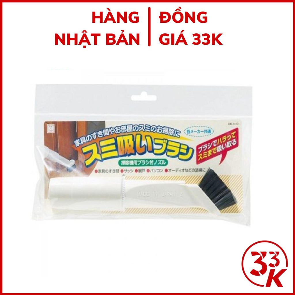 [Đồng giá 33k] Đầu bàn chải dùng cho máy hút bụi Kokubo sử dụng hút bui khe rãnh trong nhà Nhật Bản