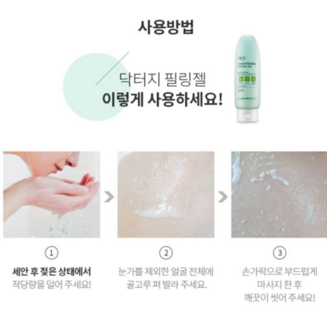 Tẩy da chết Dr.G Brightening peeling gel