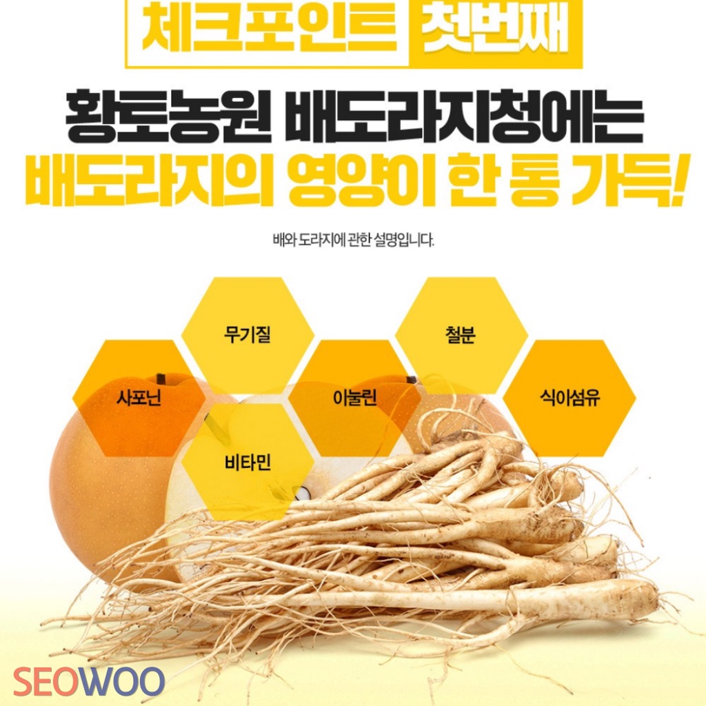 Tinh chất cô đặc nước ép lê và rễ cát cánh 250g / Made in Korea