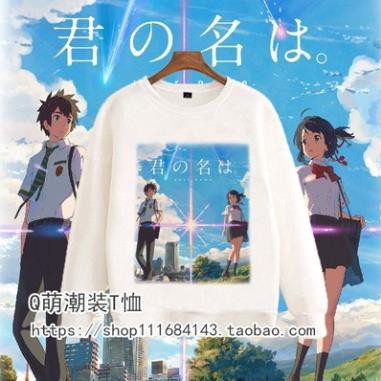 (SALE 10%) Áo Sweater Anime Your Name - Tên Cậu Là Gì?