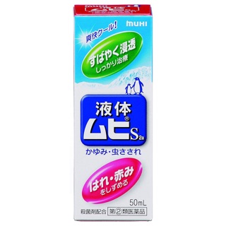 Lăn muỗi chim cánh cụt 50ml Muhi