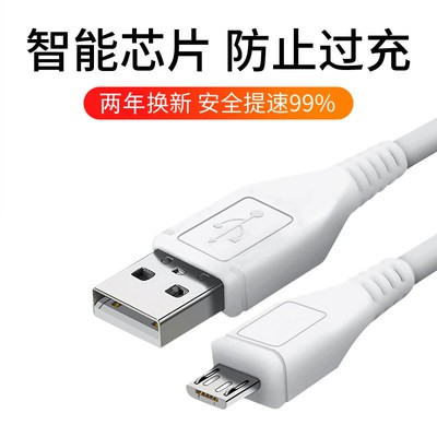 Dây cáp dữ liệu vivo 2 động cơ đèn flash x9plus x20 x6 x7 X21 x23 Cáp dữ liệu Android x9s y67 Z3 z1 y75 đèn flash dòng s