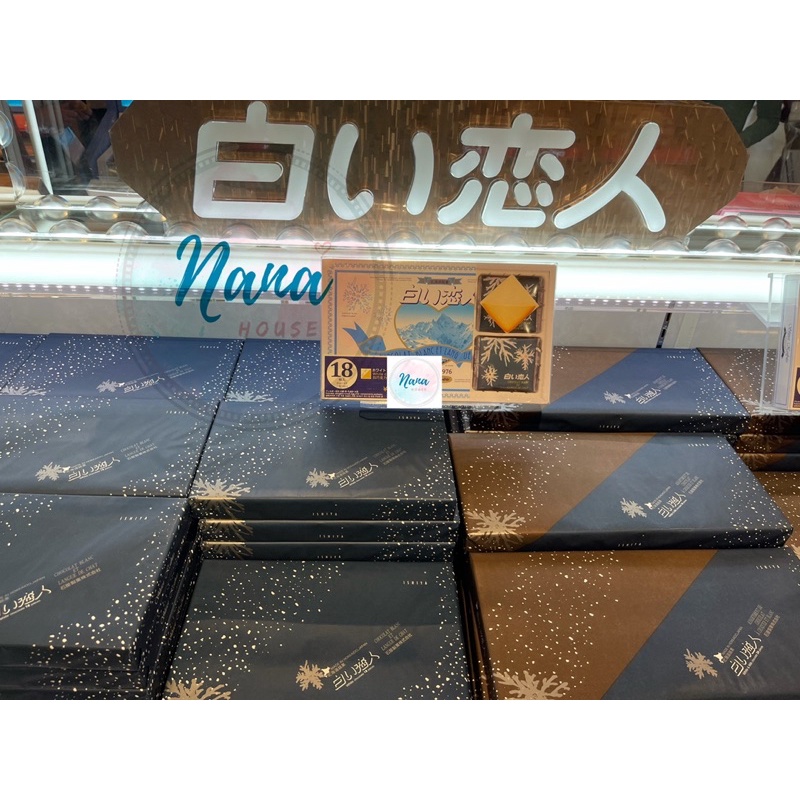 Bánh Shiroi Koibito  - ✈️ từ dutyfree Nhật về