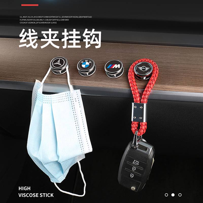 Mercedes-Benz BMW Mini Car Interior Decoration Small Car Hook Multi-Function Front Row Storage Paste Clip Storage Hook car accessories dPwg