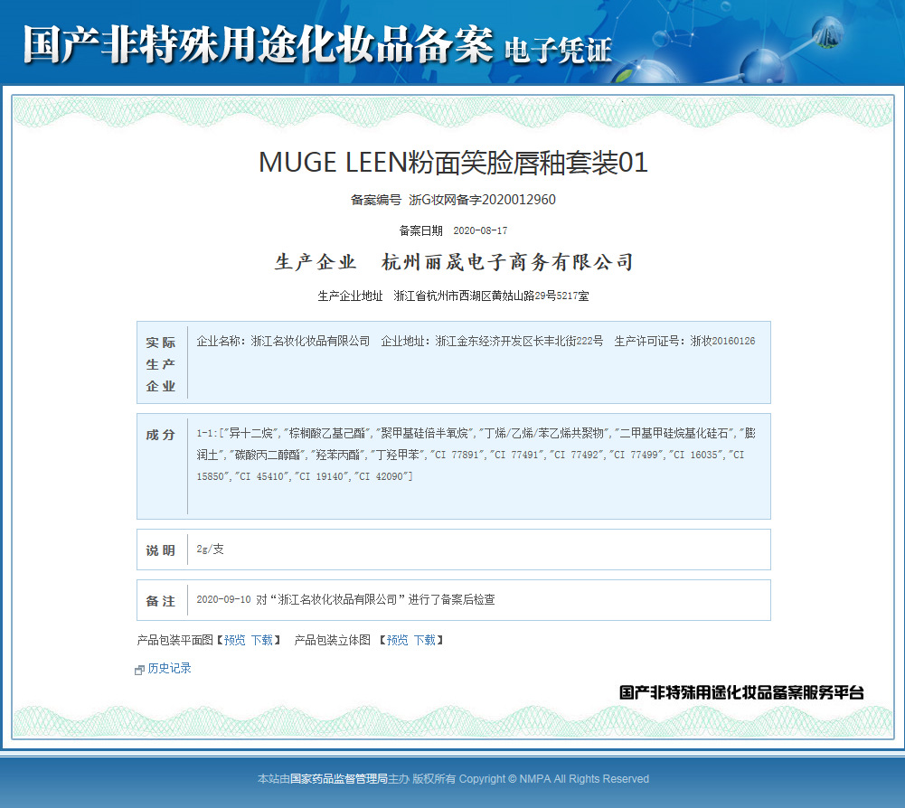 Set 5 son môi Mugelen tông màu trẻ trung cho nữ | BigBuy360 - bigbuy360.vn