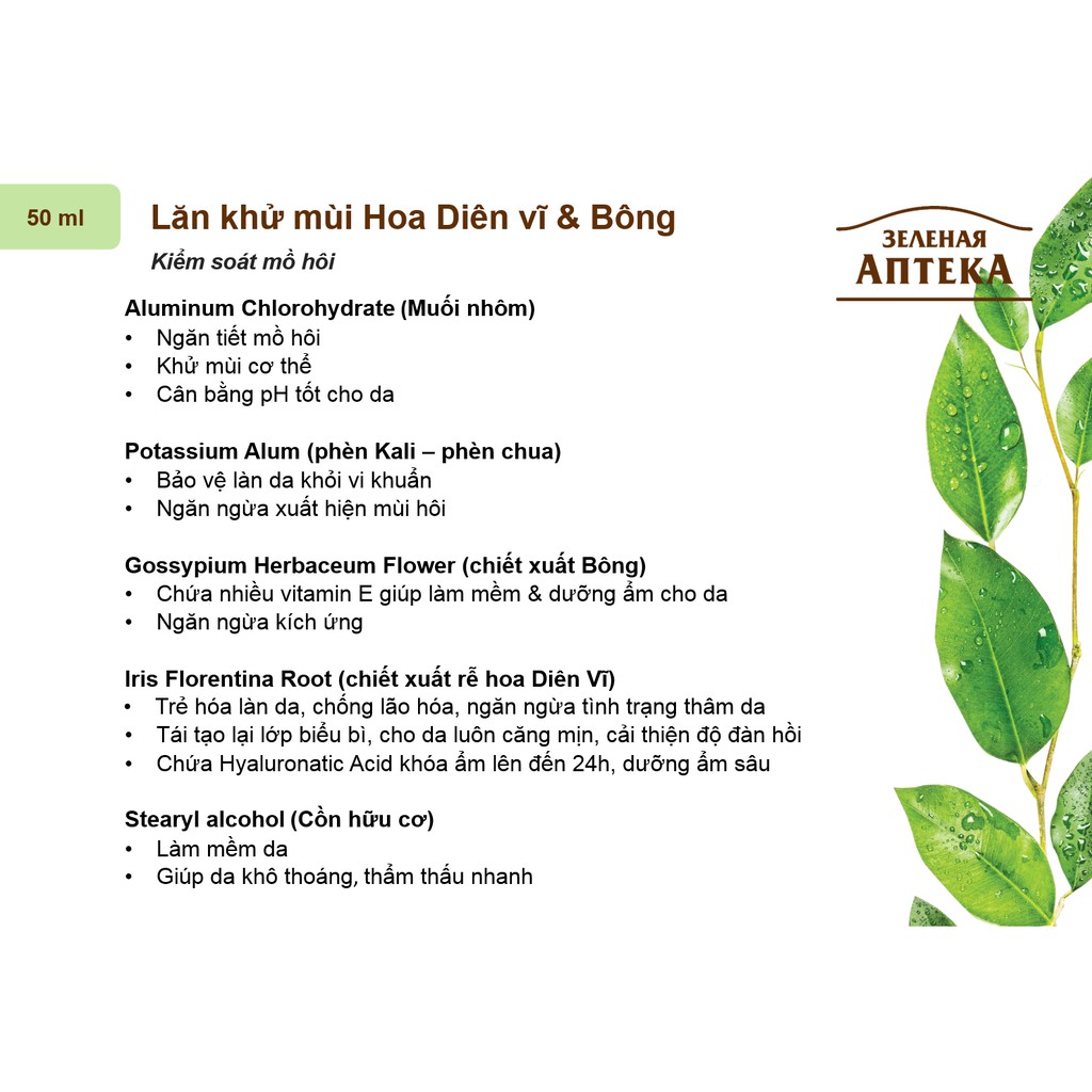 Lăn khử mùi Zelenaya Apteka Hoa Diên Vĩ &amp; Bông 50ml dành cho da tiết nhiều mồ hôi - Date 12/2022