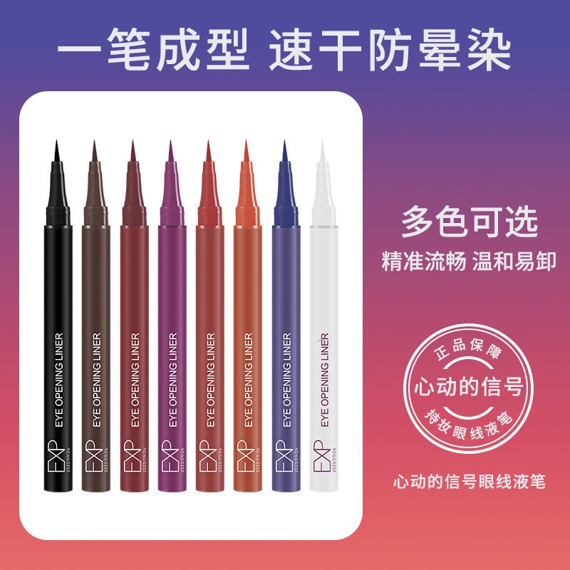 Bút Kẻ Mắt Dạng Lỏng Đầu Mảnh Chống Nước Chống Nhòe Lâu Trôi Màu Đen/Nâu Dành Cho Người Mới Bắt Đầu