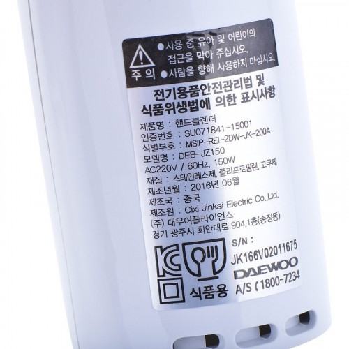 Máy xay sinh tố cầm tay DAEWOO DEB-JZ150