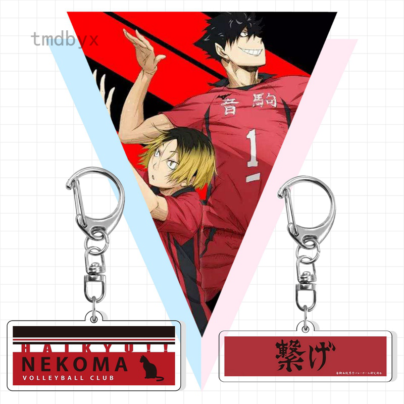 Tmdbyx Móc khóa họa tiết hoạt hình Haikyuu xinh xắn