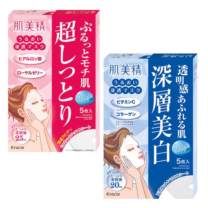 Mặt nạ dưỡng da Kracie Hadabisei Facial Mask hộp 5 miếng