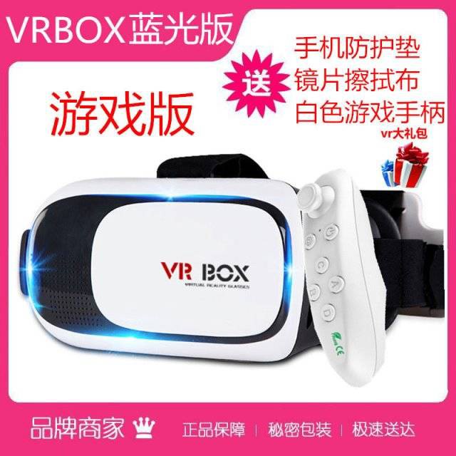 VR kính vr thực tế ảo tất cả trong một, tay cầm trò chơi, kính VR, kính stereo 3D phim 3D, kính thương hiệu V,