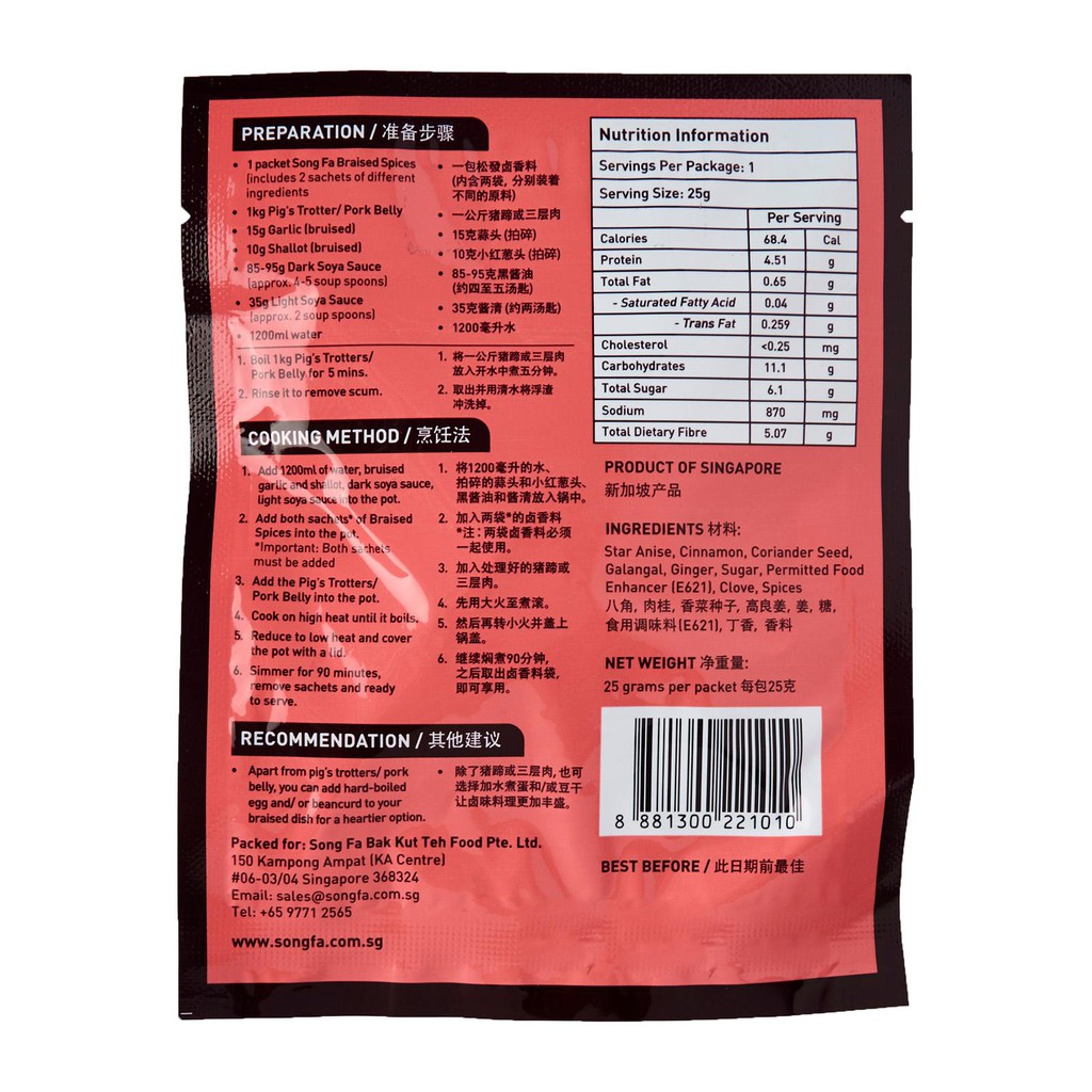 Gia Vị om thịt Singapore SONG FA