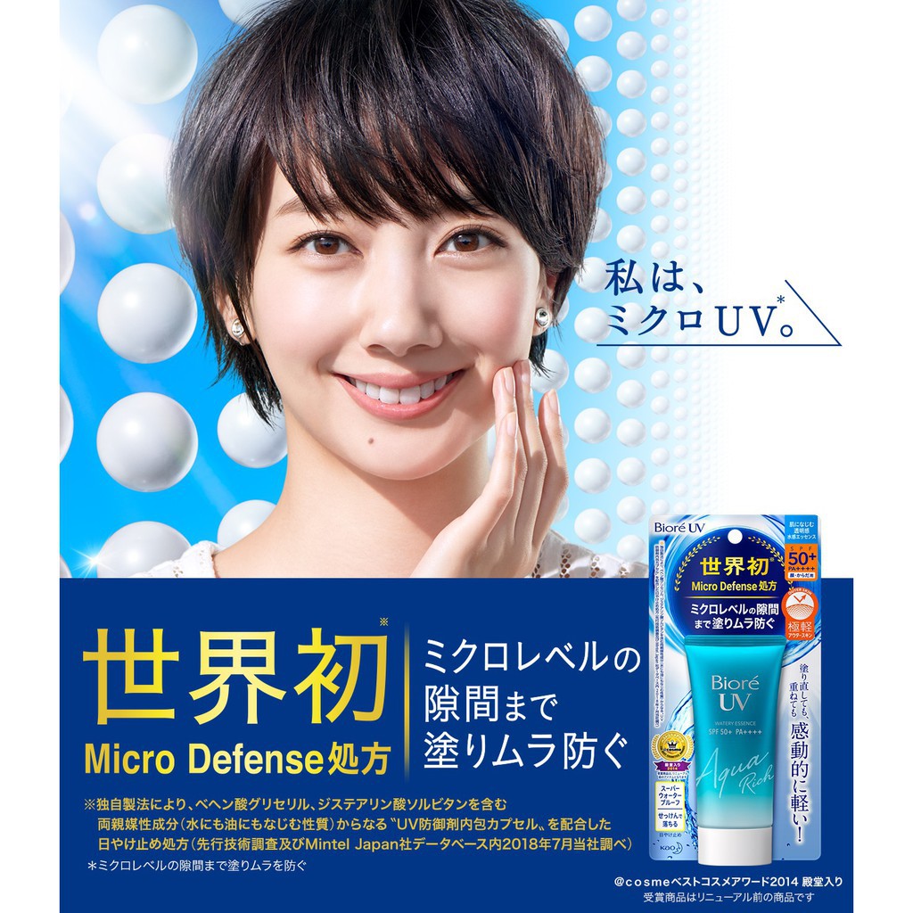 Kem chống nắng Biore UV Aqua Rich Watery Essence SPF50/PA++++ 50g Nội địa Nhật