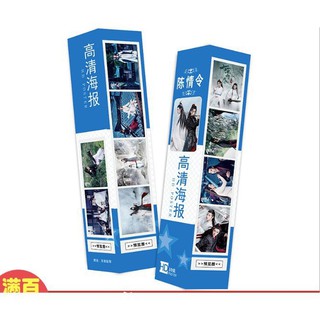 Combo Trần Tình Lệnh