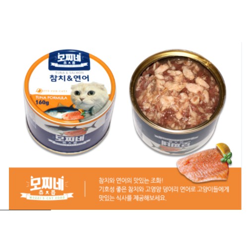 ( Hấp Dẫn ) Pate Mozzi's - Thịt hộp cho mèo trên 3 tháng tuổi Mozzi's Cat Food Churup Tuna &amp; Salmon 160g