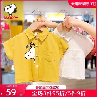 Bộ sơ mi snoop thời trang cho bé