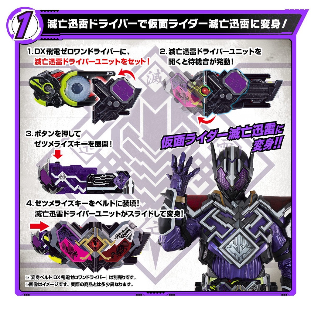 [NEW] Mô hình đồ chơi chính hãng Bandai DX Massbrain Zetsumerisekey &amp; Metsuboujinrai Driver Unit - Kamen Rider Zero One