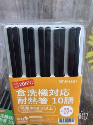 ĐŨA KHÁNG KHUẨN SHIKISAI
